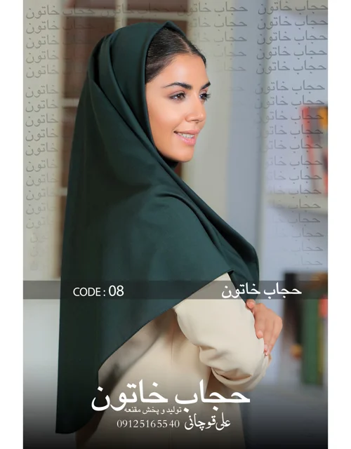 سبز ارتشی