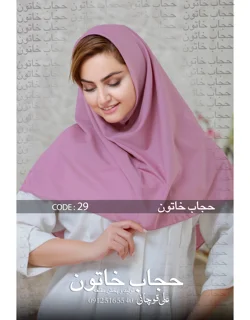 مقنعه نخی بروجرد تناژ صورتی قد۹۰