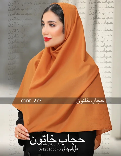 کد۲۷۷